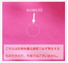 画像6: 【送料無料】 ピンク色シルクストール (6)