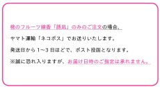 画像5: 【1〜9箱】桃のフルーツ線香「誘凪」 (5)